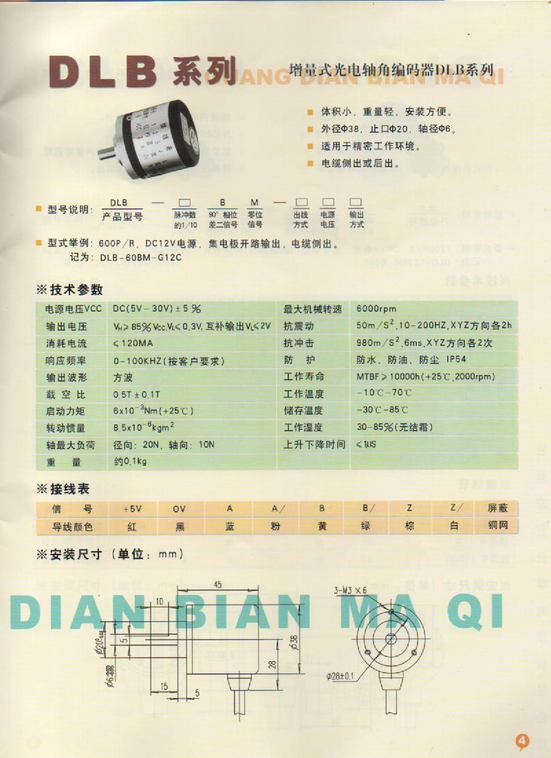 DLB系列